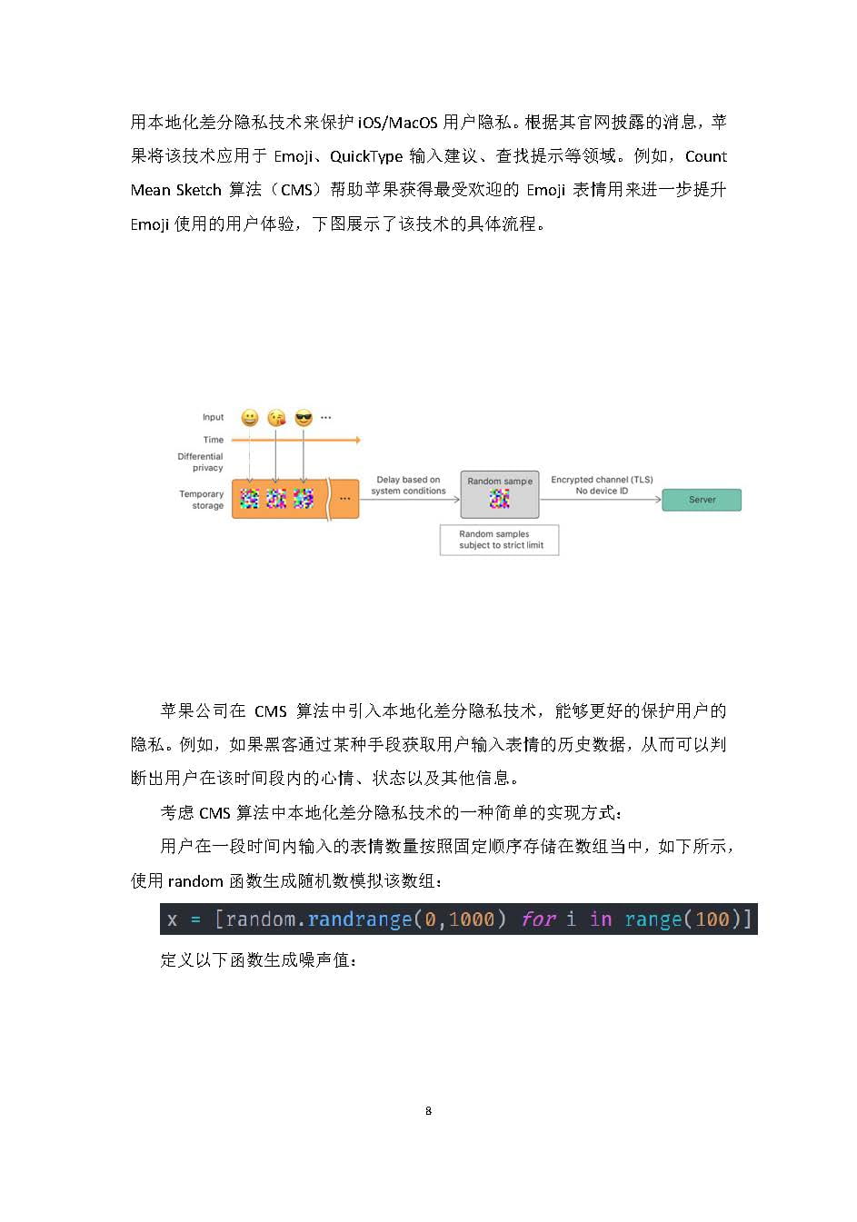 2016212034-邹安宁-2019-信息安全技术_页面_08.jpg