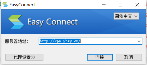 密码保护：宜宾职业技术学院校外用户使用VPN访问学校内网教程