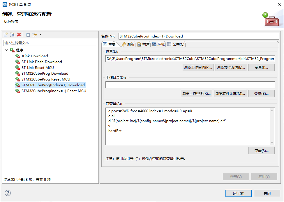 stm32cubeprogrammer download