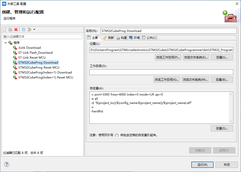 stm32cubeprogrammer download