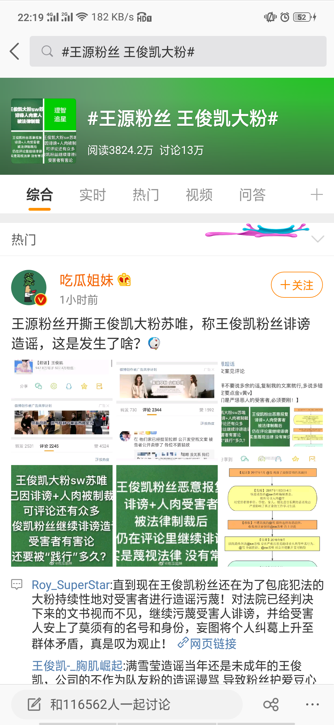 微博热搜话题搜索方法 PWZGvmOAHRg1B7F.png