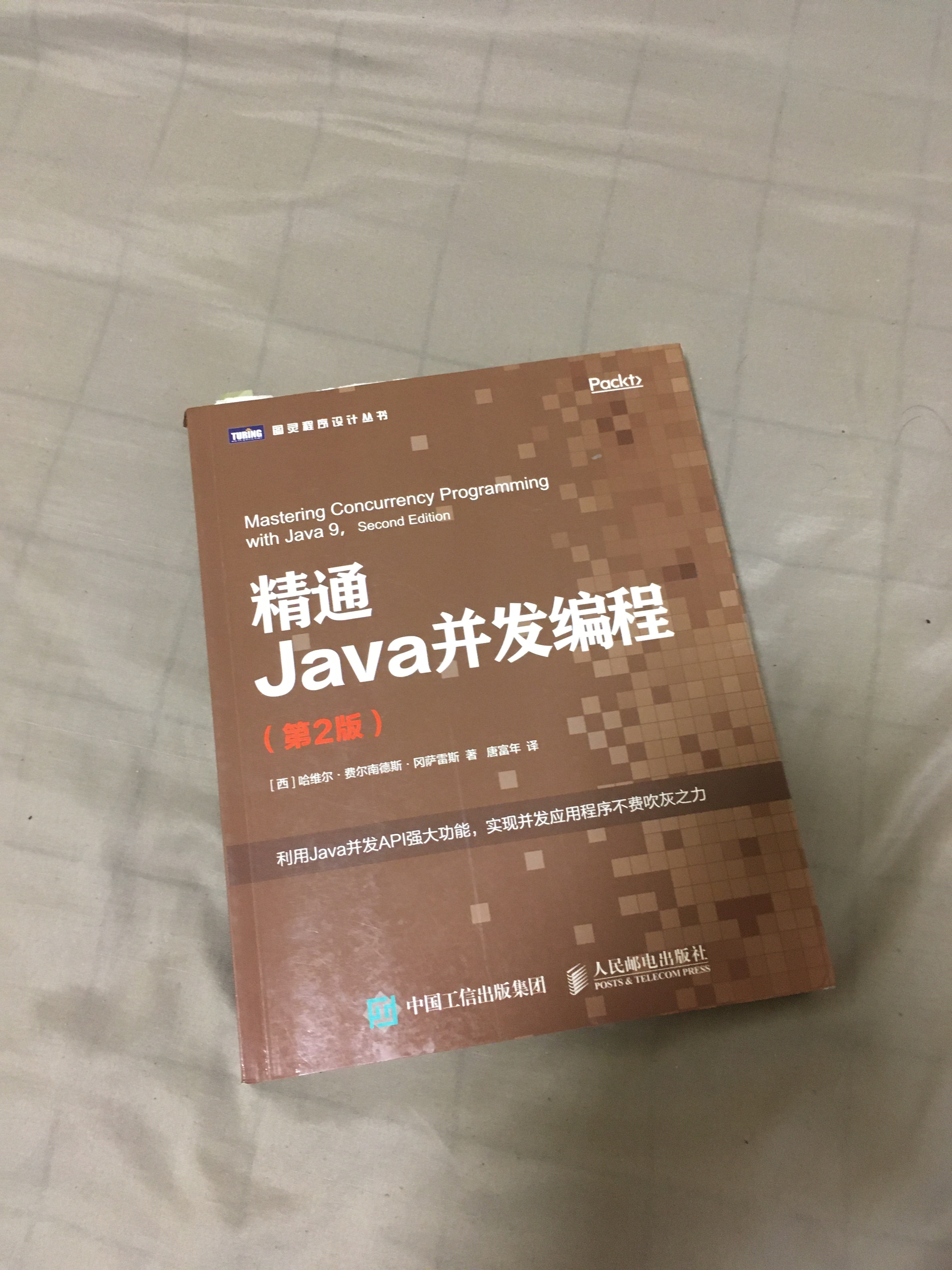 精通 Java 并发编程_第二版_ IMG_7107.JPG