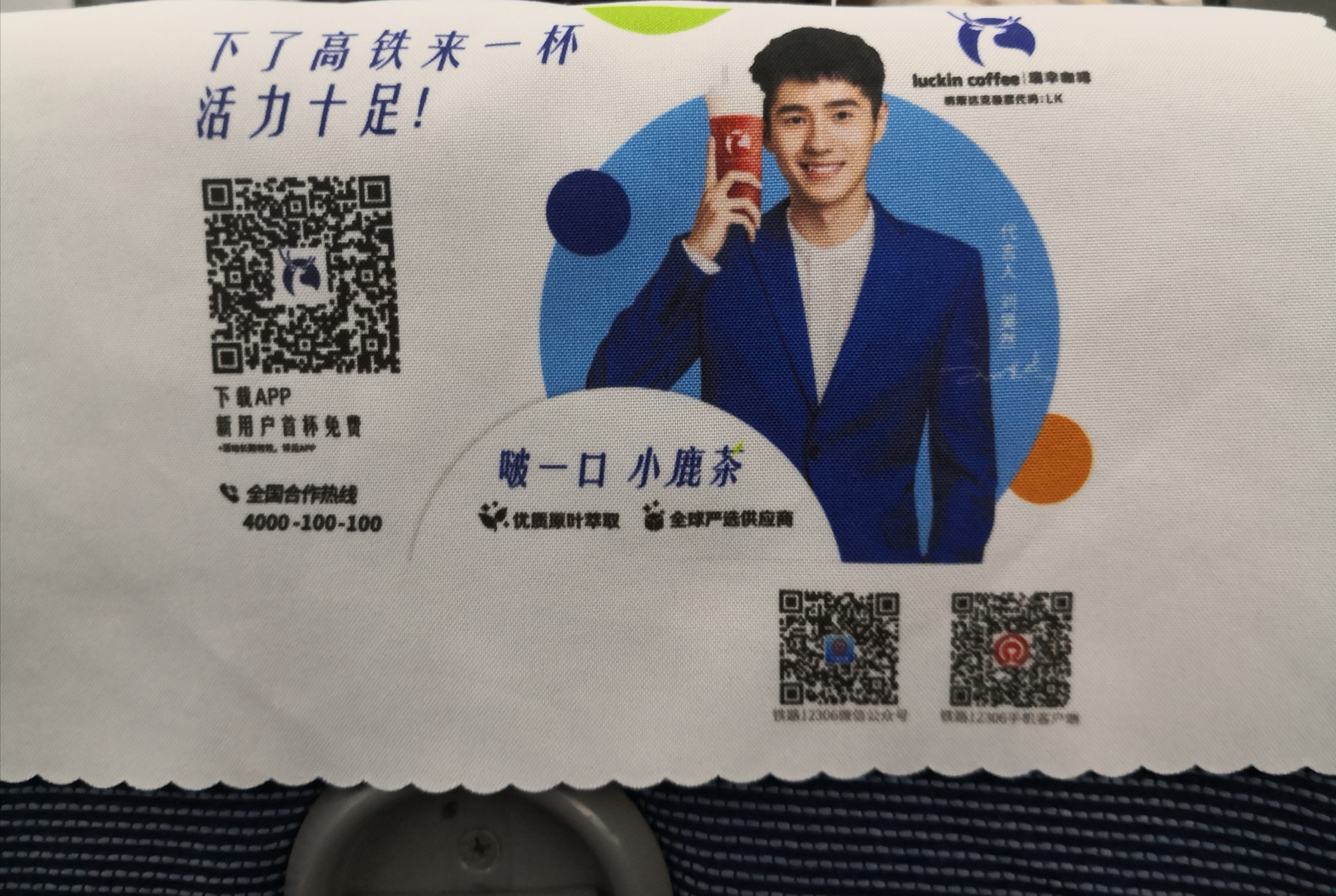 主题:小鹿茶代言人不是xz吗,高铁上怎么用的lhr的物料 [49]收藏该贴已