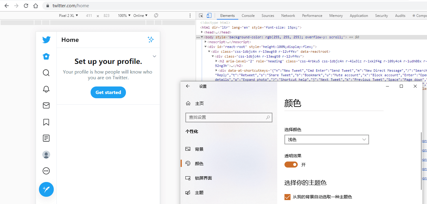 Twitter 网站是怎么根据windows10 的 颜色 来改变网页背景颜色 V2ex