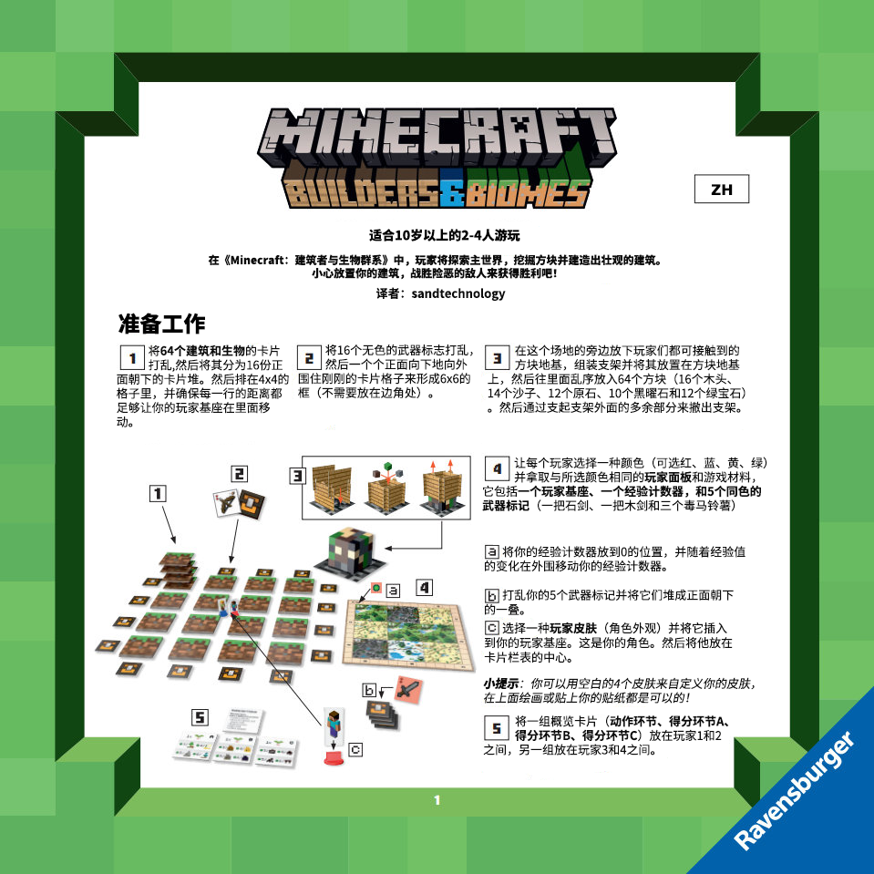 Minecraft 建造者与生物群系 游戏玩法翻译 翻译 Wiki Minecraft 我的世界 中文论坛 手机版 Powered By Discuz