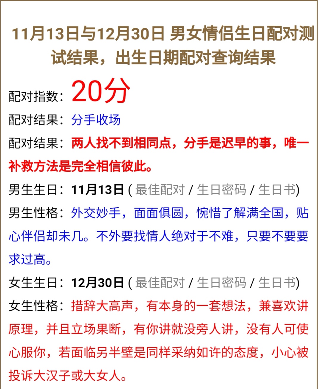 明媒正娶明明只有分 晋江文学城网友交流区