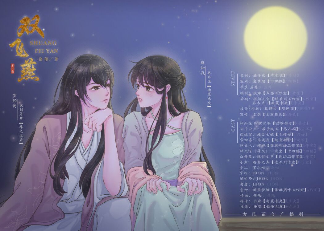 古代百合剧图片