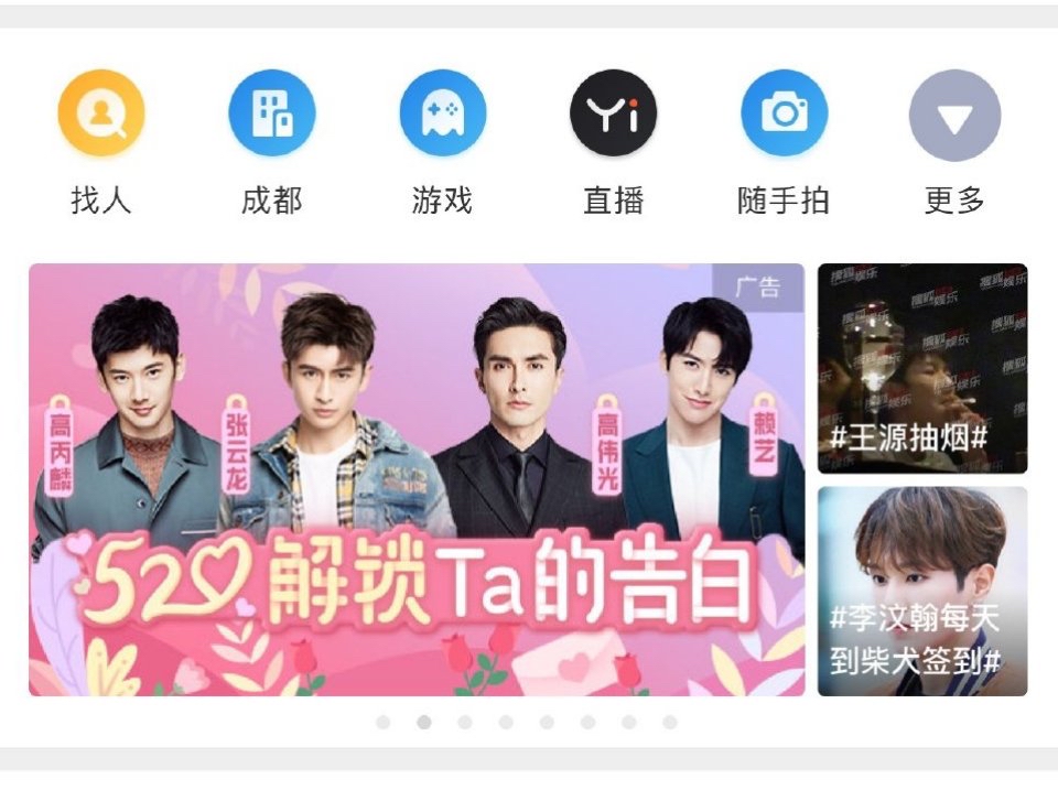 主题:刚看到嘉行四子的微博开屏,小一哥张云龙居然不能c位了?