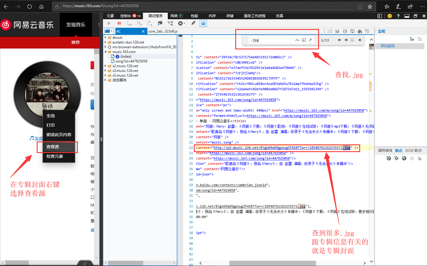 玛丽这首歌还是不错的