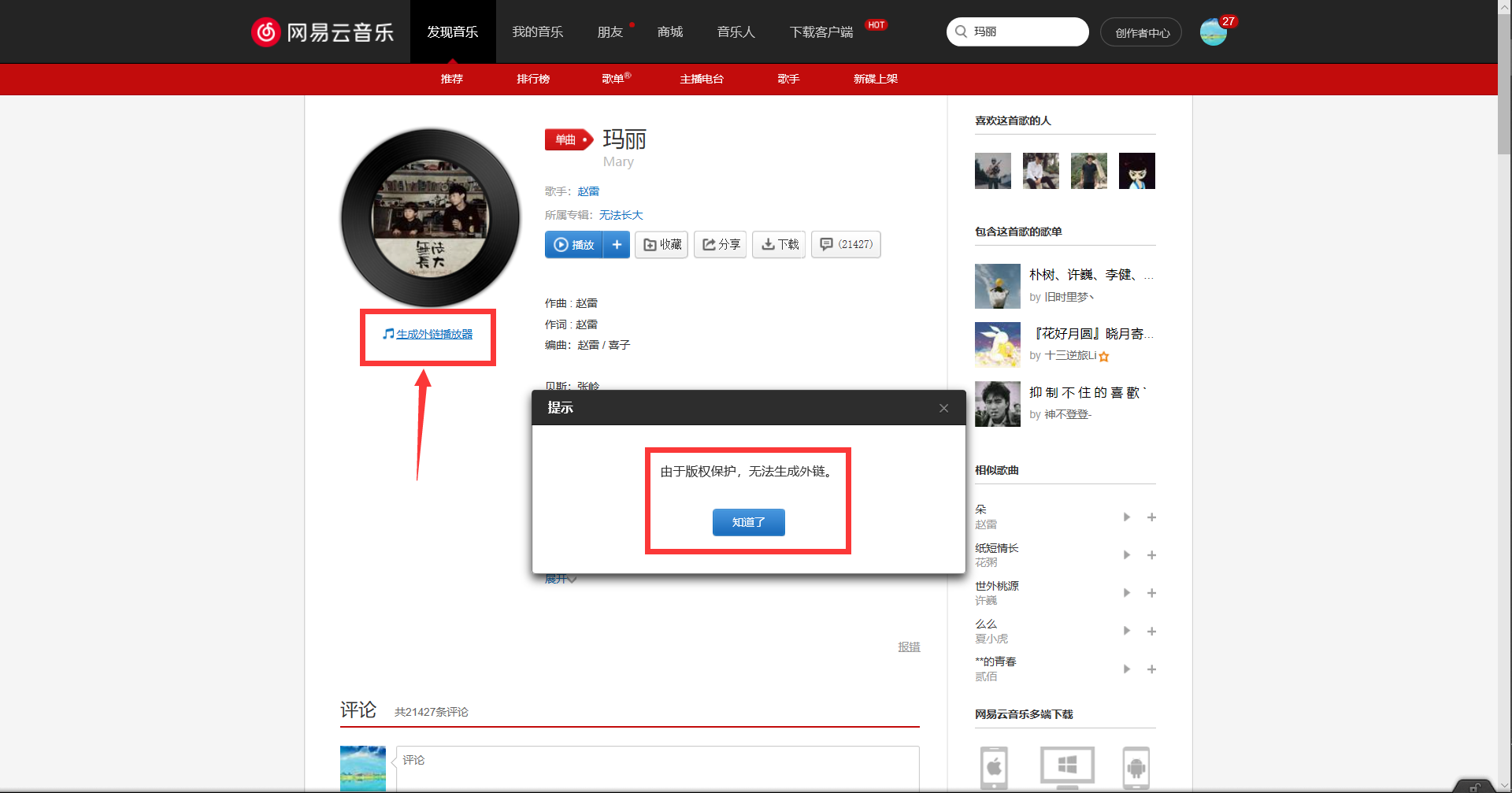 看来得另辟蹊径