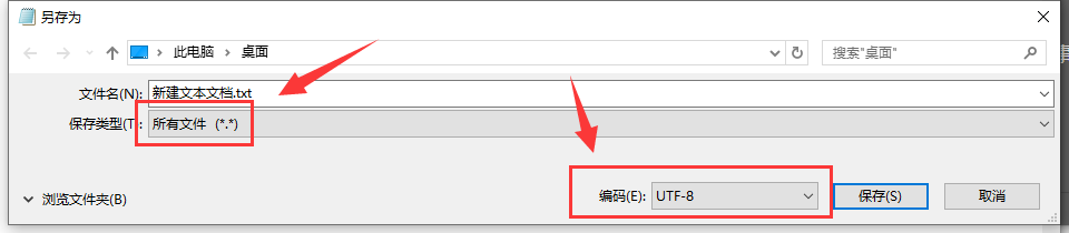 另存为类型为所有文件，编码为UTF-8