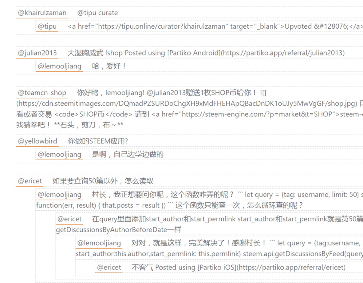 递归获取评论并递归展示（SteemJS） / 网络研习社#49