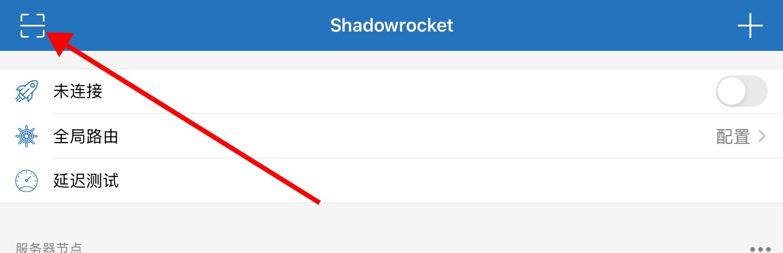 iPhone苹果用的Shadowrocket (小火箭)下载与使用教程