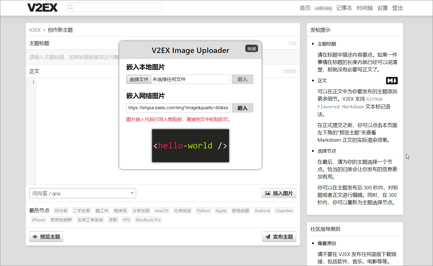 V2EX image uploaded by TsingScript