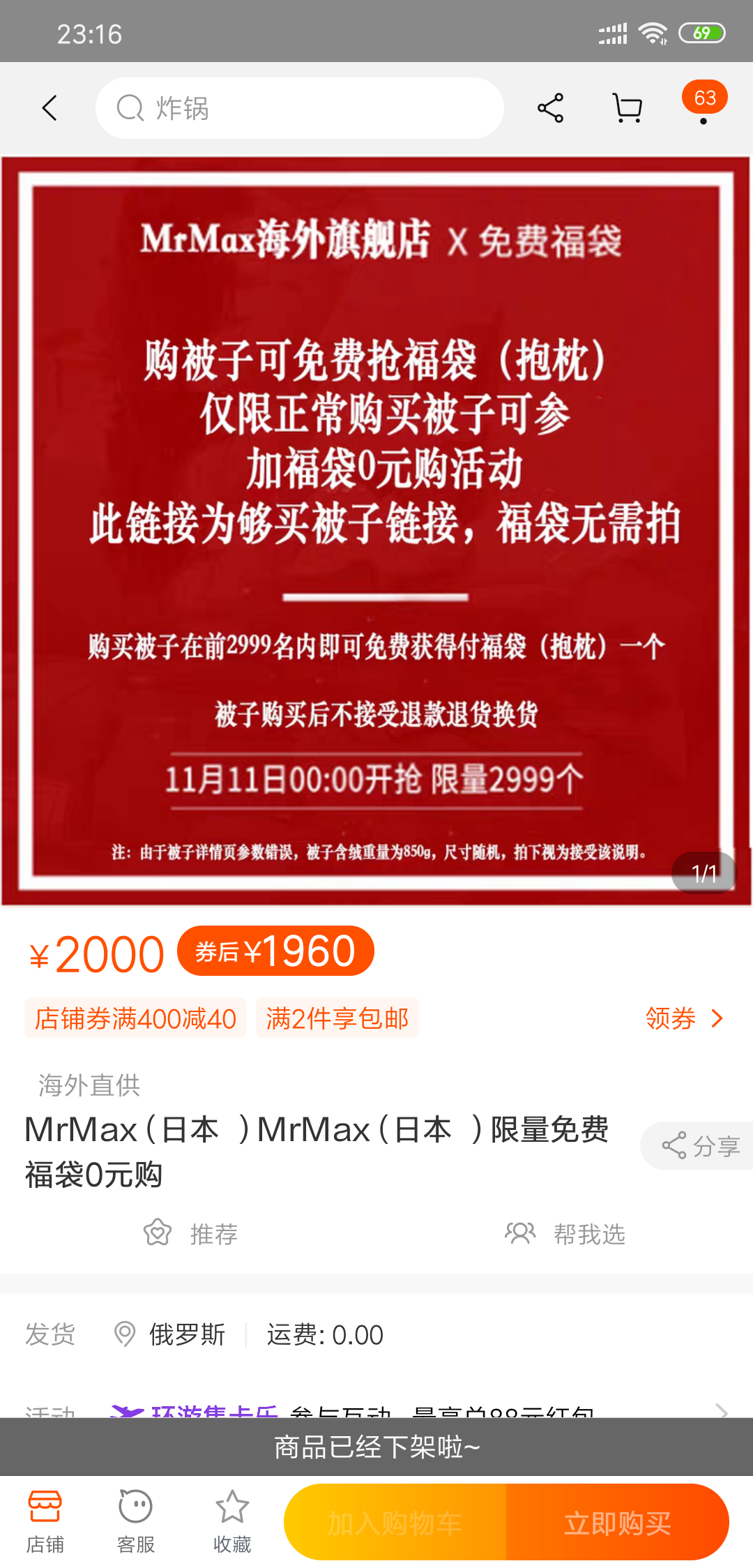 mrmax海外旗舰店的抱枕福袋是坑-惠小助(52huixz.com)