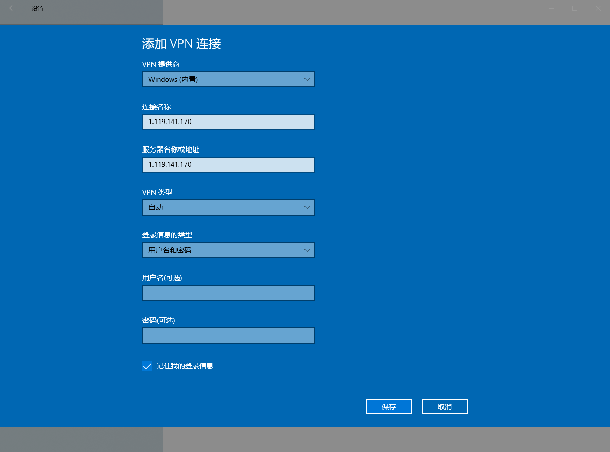 Ошибка 631 vpn windows 10