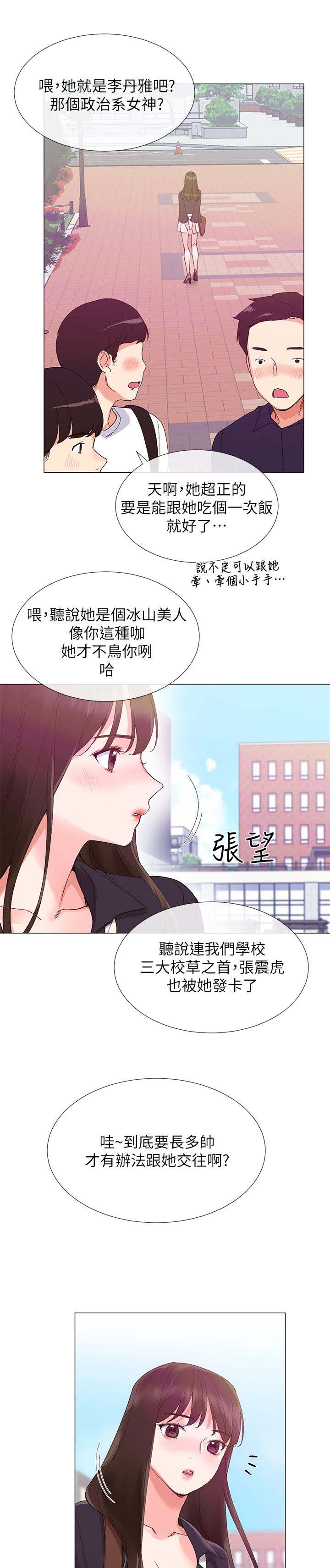 「全彩韩漫」落榜生第1-22话全集第2张-Pixiv网页版入口 「全彩韩漫」落榜生第1-22话全集第2张