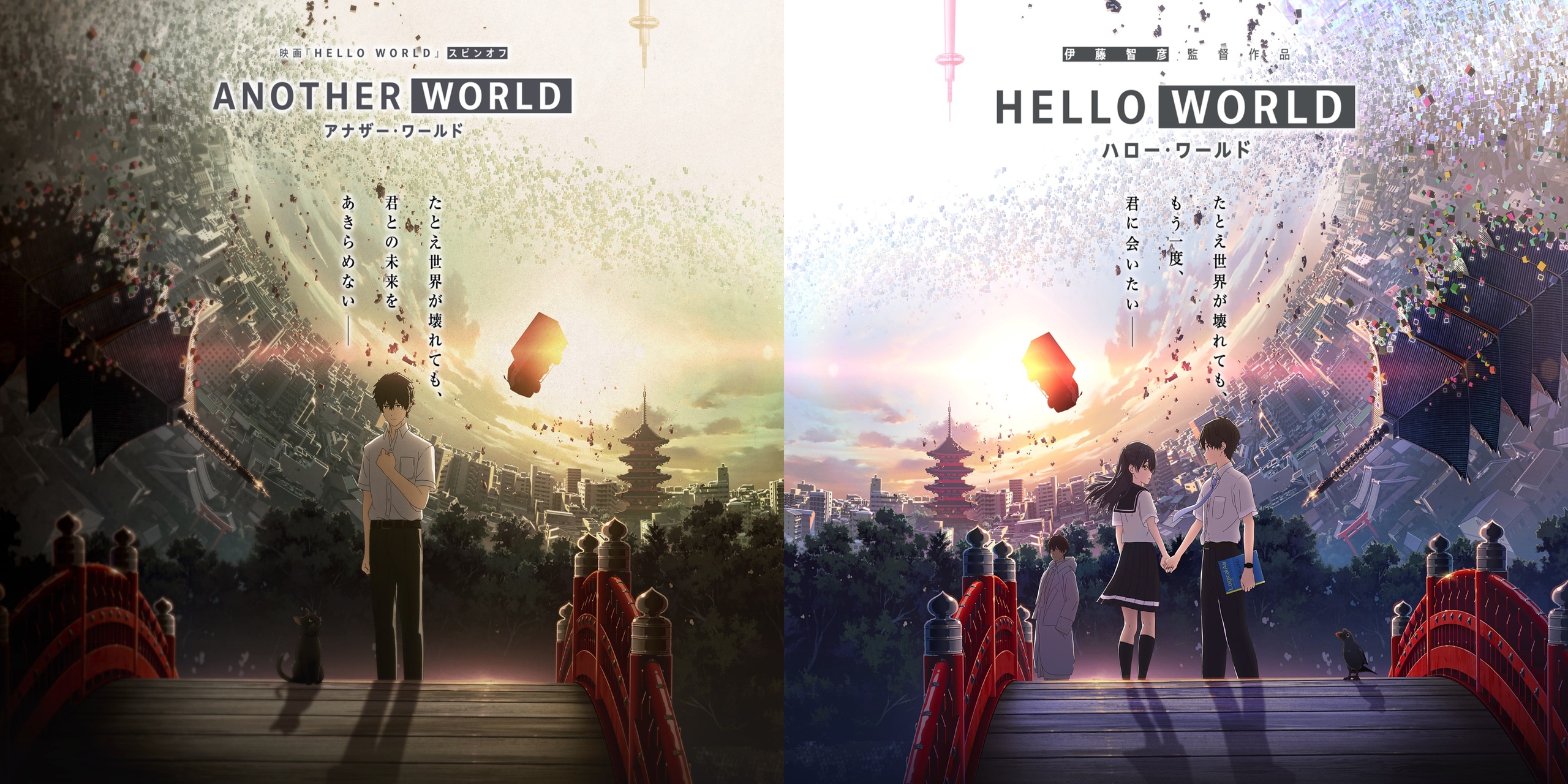 【MCE漢化組&U3-Web】[電影《HELLO WORLD》衍生外傳動畫《ANOTHER WORLD》][映画『HELLO WORLD』スピンオフ『ANOTHER WORLD』][OVA/ONA][01-03合集][HikariTV WebRip][BIG5][1080p][x264 AAC]插图icecomic动漫-云之彼端,约定的地方(´･ᴗ･`)