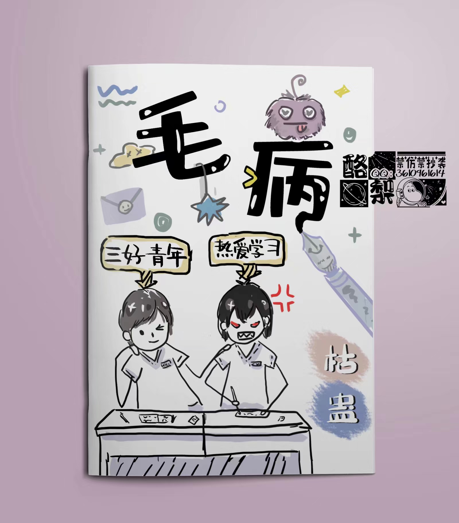 手绘沙雕封面【独一无二的定制待遇】眼前一亮 —— 晋江文学城网友交