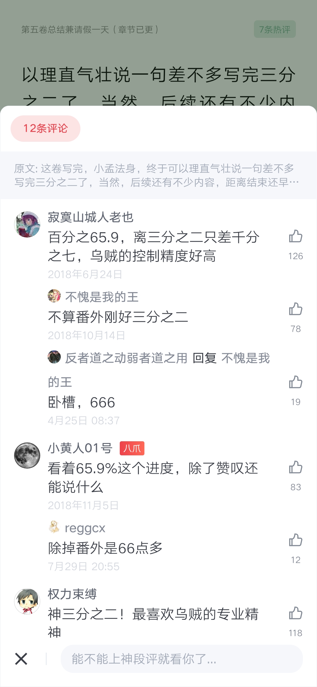 谁说也不信他简谱_谁说也不信他歌词简谱(2)