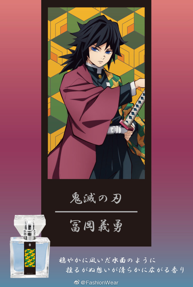 主题:鬼灭,卖别的周边就算了,卖香水你伊之助依然