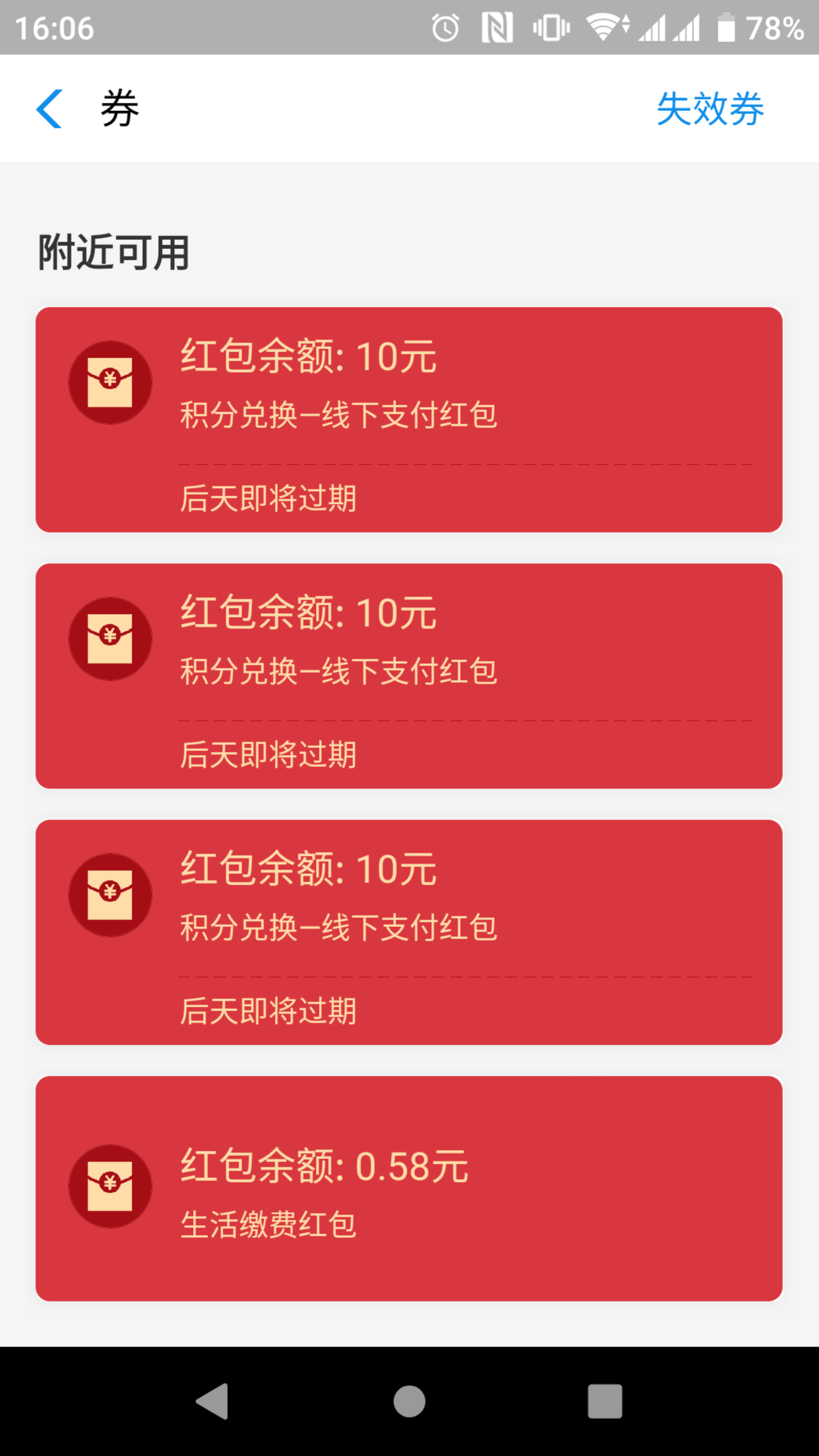 还有快冲支付宝8970分换30线下券-惠小助(52huixz.com)