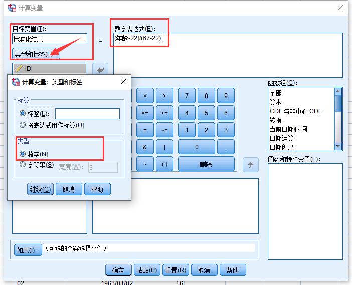 7 数据标准化 进击的码农设计师