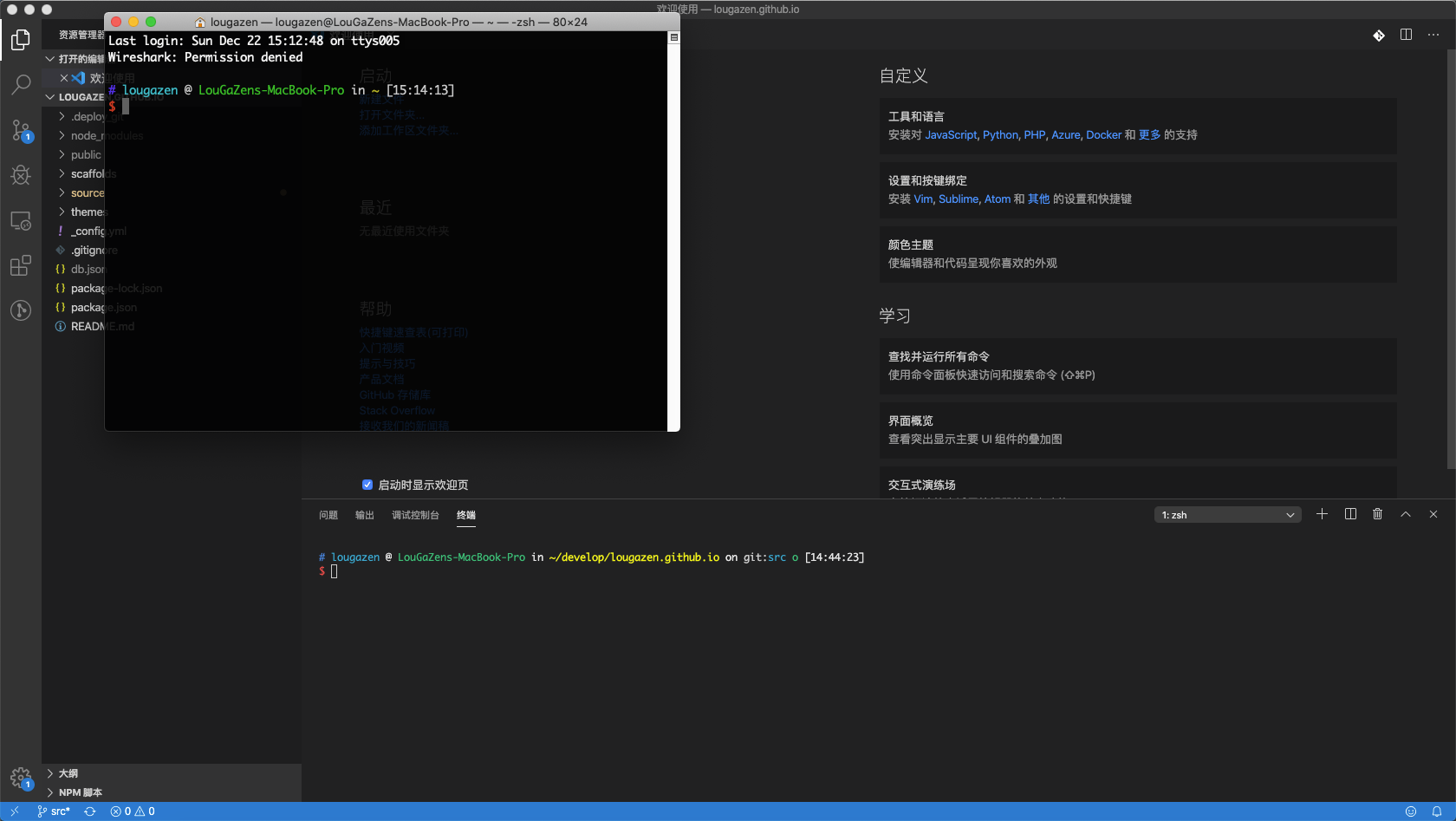 自带Terminal和vscode