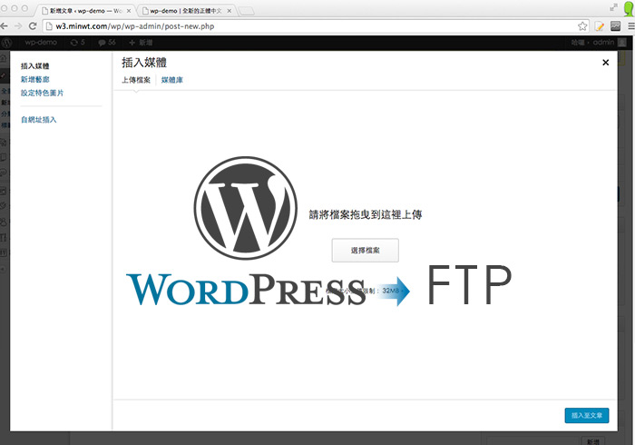 WordPress外挂－Hacklog Remote Attachment自动将图片FTP上传到其它的主机图床中-VPS SO
