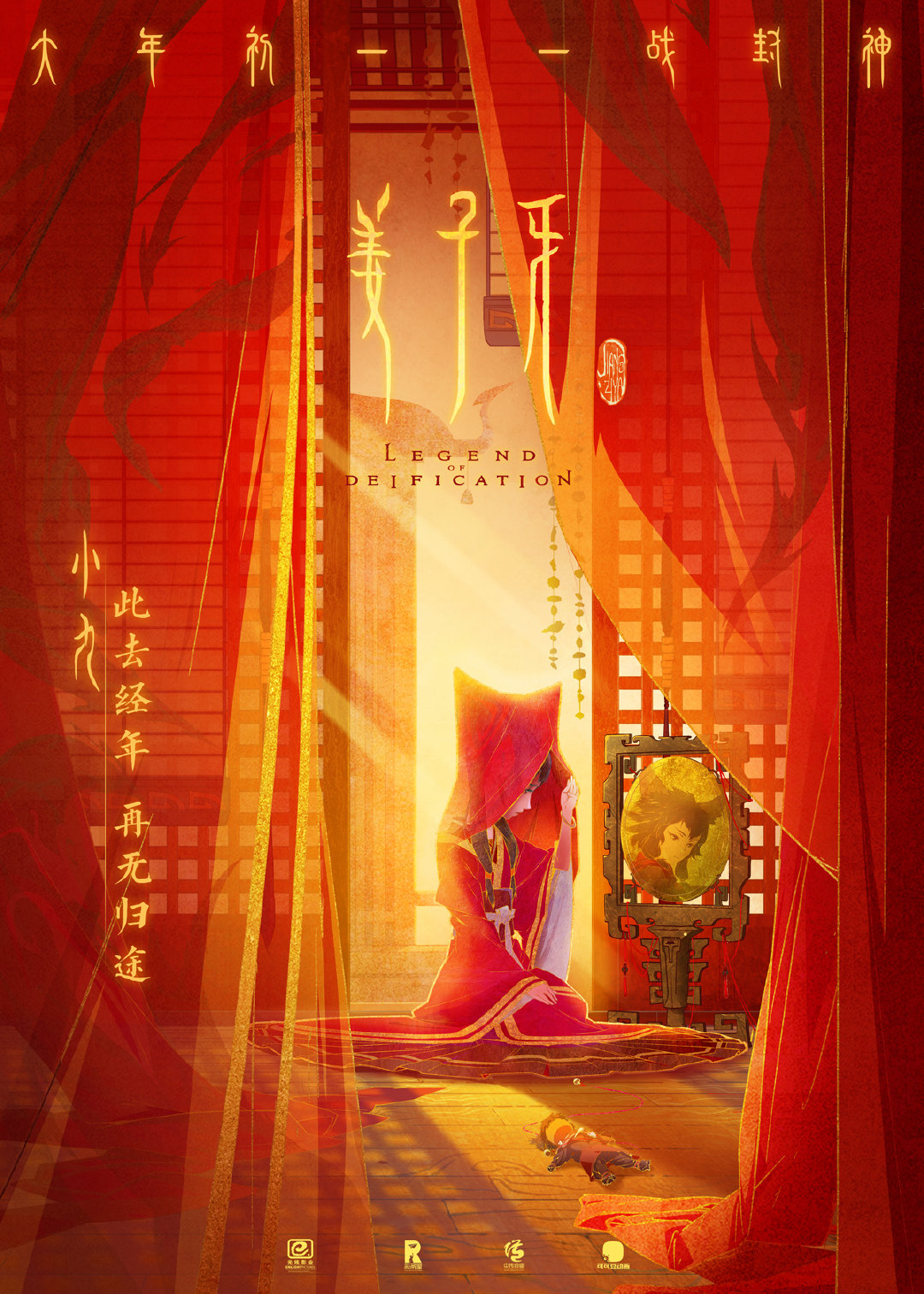 主题:pbc姜子牙,角色海报出啦[88]收藏该帖已收藏