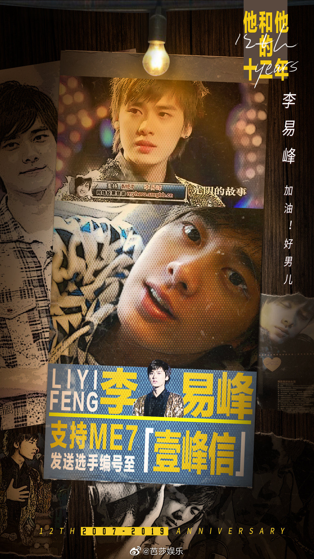 主题:李易峰20岁的时候红的,谢谢了