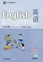 牛津上海版英语2年级第二学期课程在线视频插图1