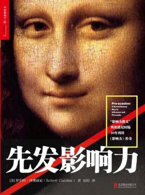 先发影响力 先发影响力