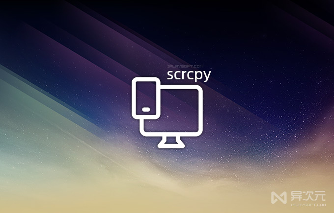 Scrcpy