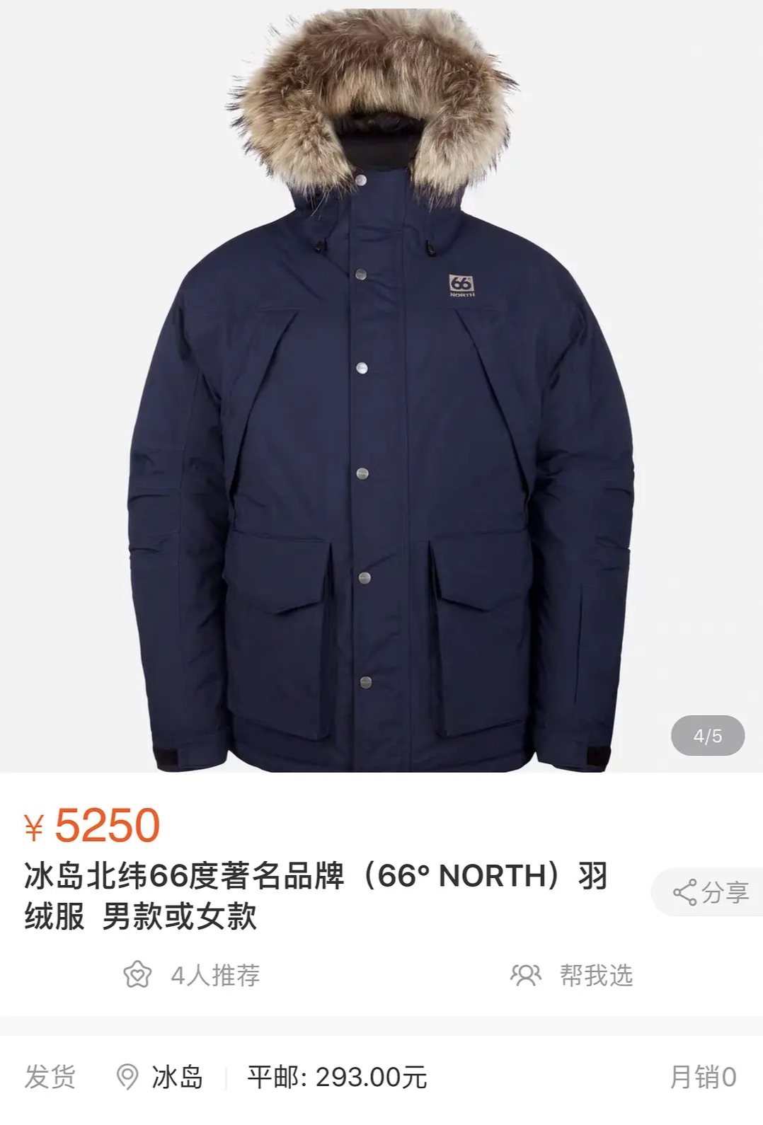 主题:澄清,四字的冰岛羽绒服是黄子韬送的[90]收藏该帖已收藏