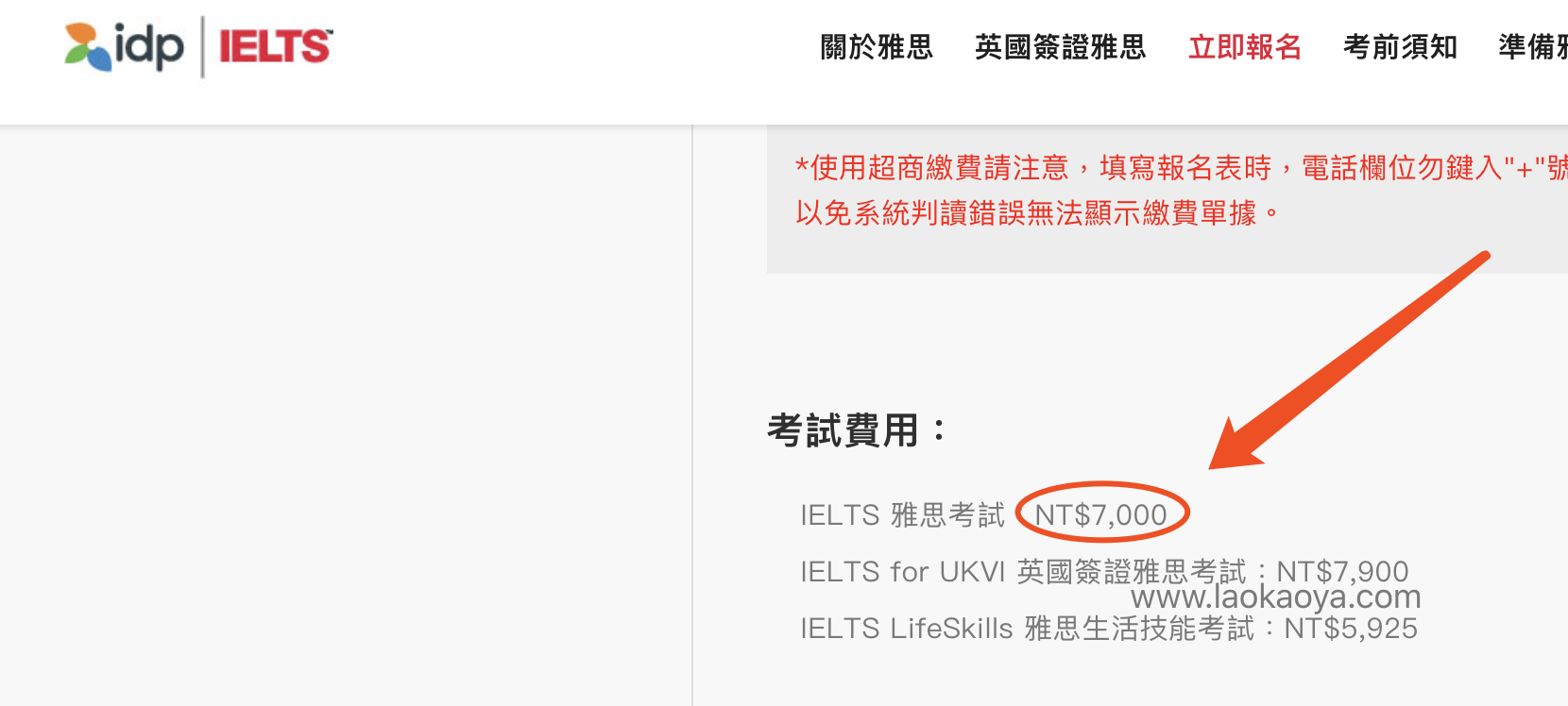  Is the price of IELTS BC the same as that of IDP