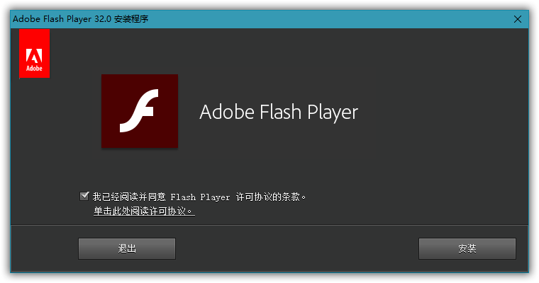 AdobeFlashPlayer，flash插件，flash解除锁区补丁，flash插件国际版，flash插件去限制版，无视flash锁区，浏览器动画插件/PPAPI Flash网页插件，Flash模块，flash控件，flash插件绿色版