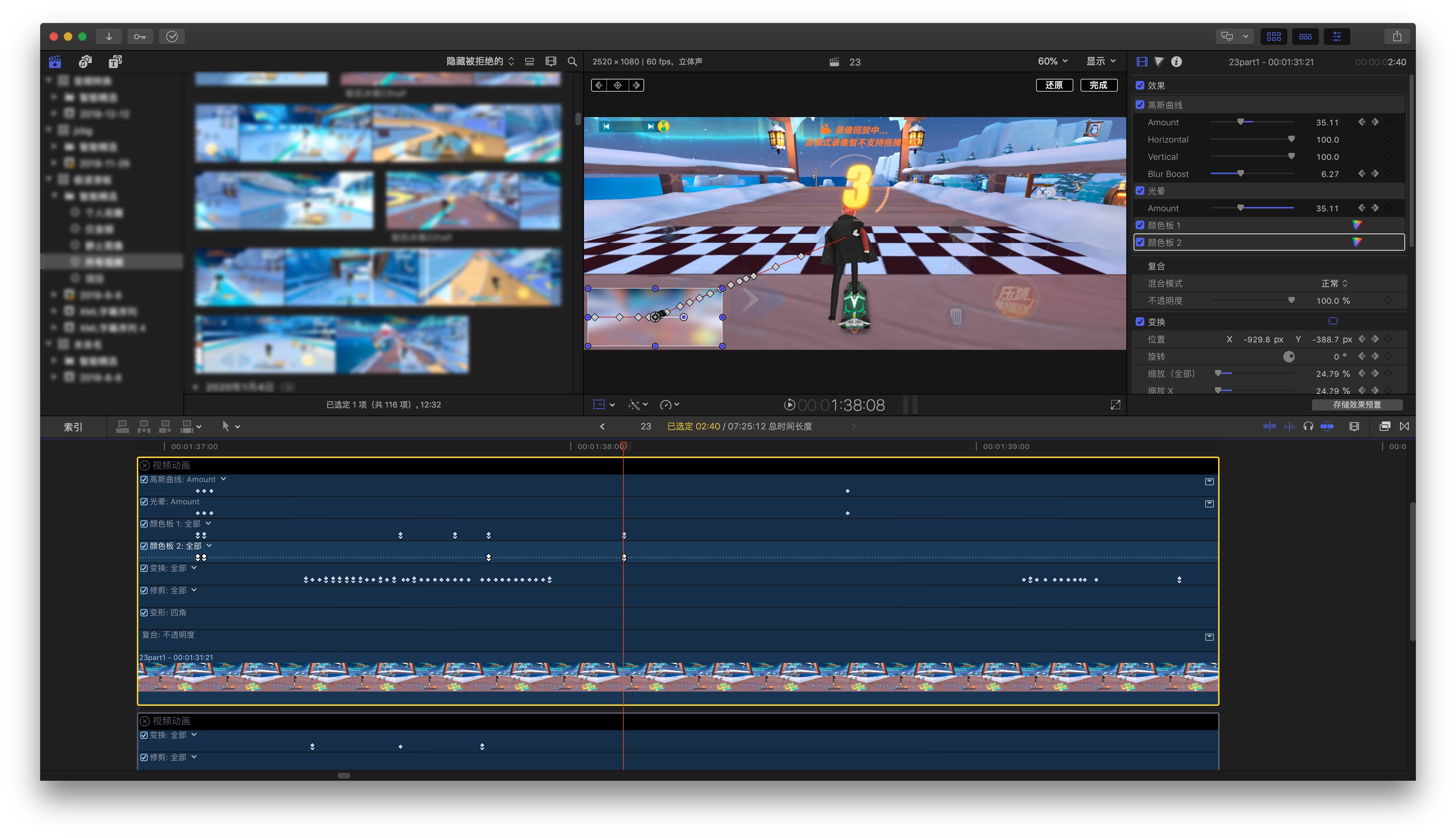 转场新尝试 - 截图转场
