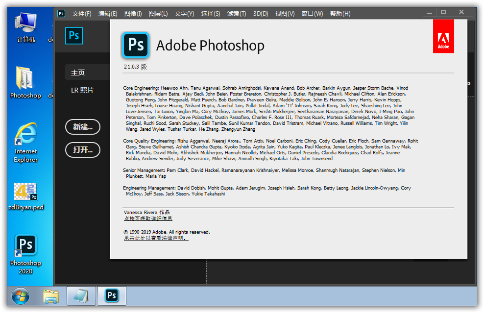 Adobe Photoshop 2020 21.1.2 绿色特别版