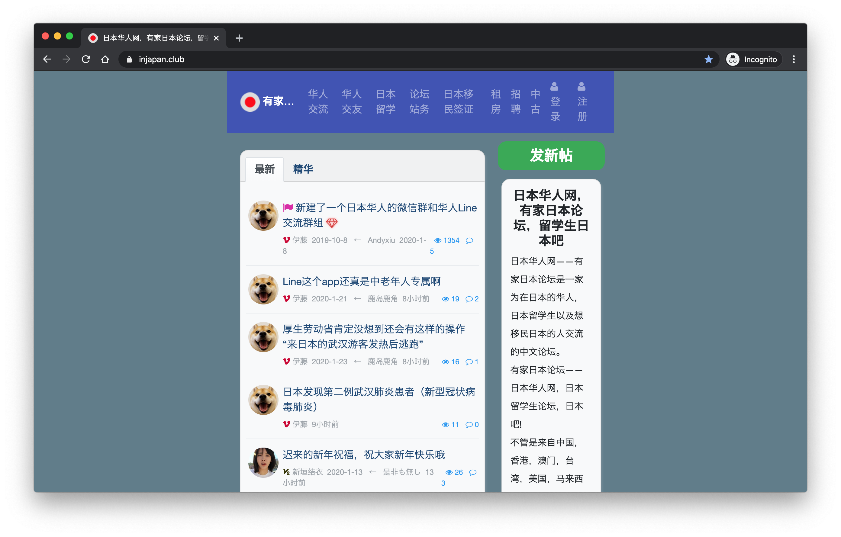 论坛在1280x800 分辨率的屏幕下显示过窄 站务 有家日本论坛 热闹有趣的日本华人网论坛