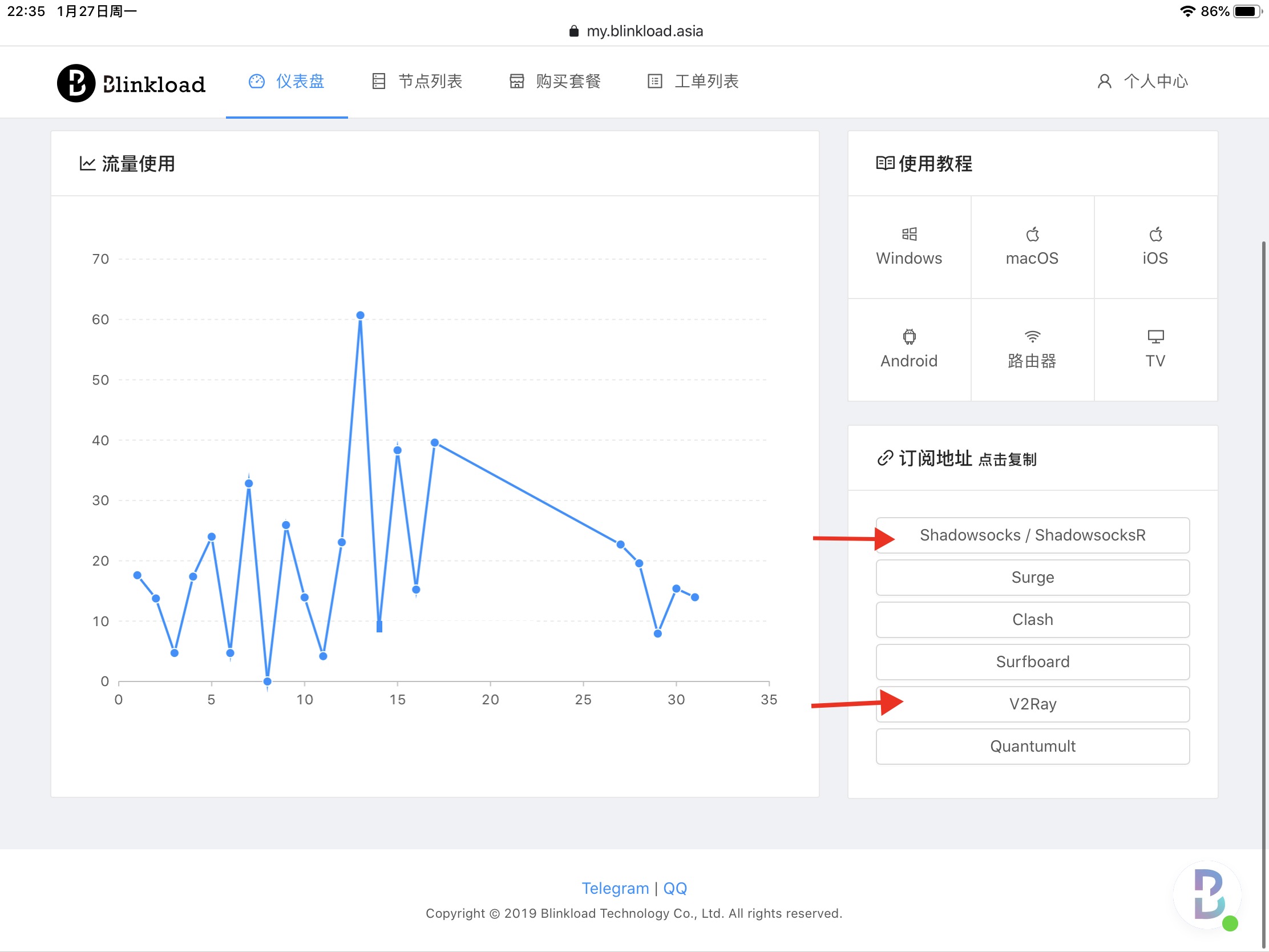 Как пользоваться shadowrocket ios