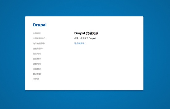 Drupal