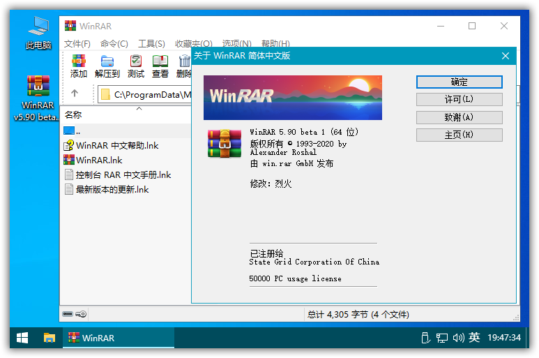 WinRAR压缩软件，老牌经典解压缩软件，电脑装机必备软件，文件解压工具，Winrar解压缩软件，文件压缩必备工具，文件解压缩工具，WinRAR汉化版，Winrar官方版，WinRAR简体中文汉化版，winrar正式版，WinRAR中文版，WinRAR烈火版，WinRAR汉化版，winrar烈火汉化版