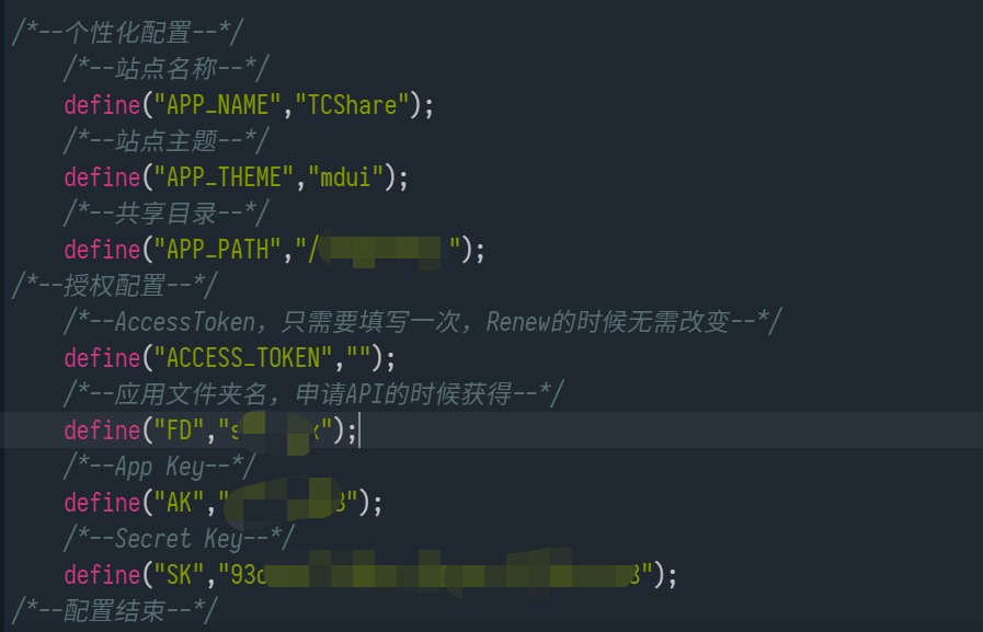 开源项目 天翼云盘API目录列表源码 TCShare-蓝米兔博客