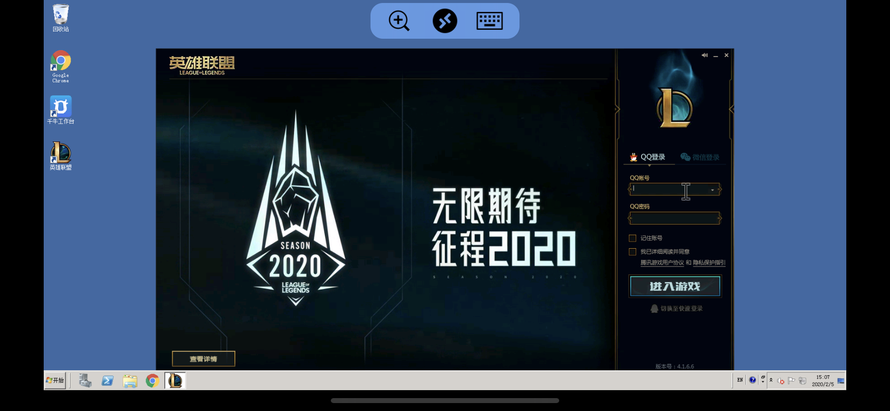 龙腾源码网良心云285vps英雄联盟装好了