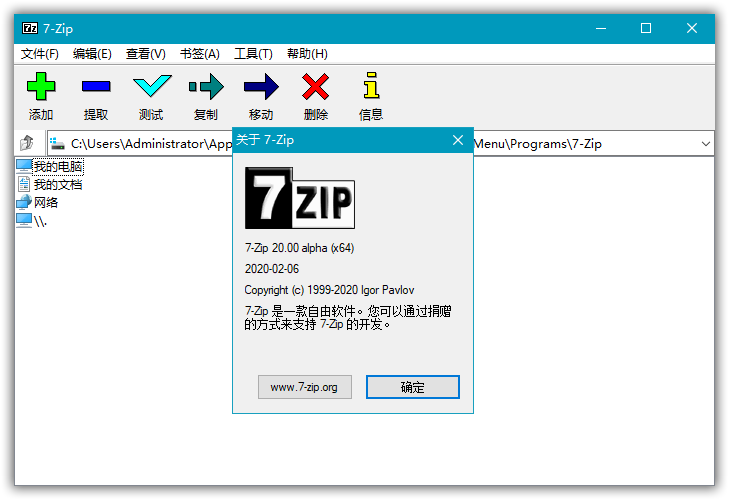7zip-Alpha，7zipbeta，7tzipfinal，免费文件压缩工具，7-Zip正式版，7z正式版，7-Zip绿色版，7z美化版，7-Zip美化版，7-Zip官方版，7z解压缩软件，文件压缩工具，免费解压缩工具，7z免费版，7z官方版