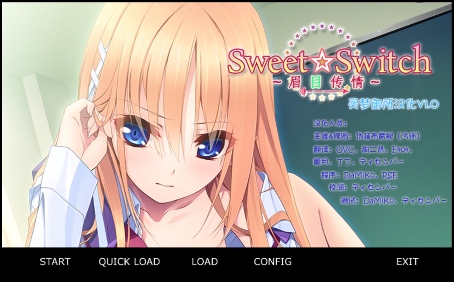 GCivOmbcMEYfPux - Sweet☆Switch 眉目传情 KRKR