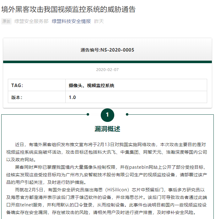 [2020.02.08]榴时期的系列：Anonymous组织2020年2月13日的行动-BB姬