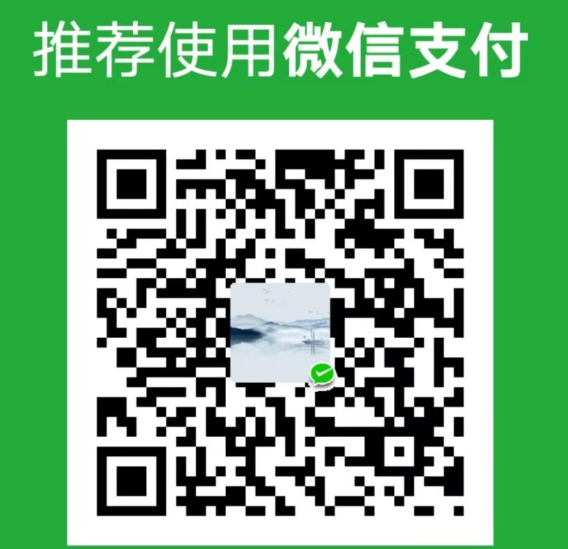 微信打赏二维码