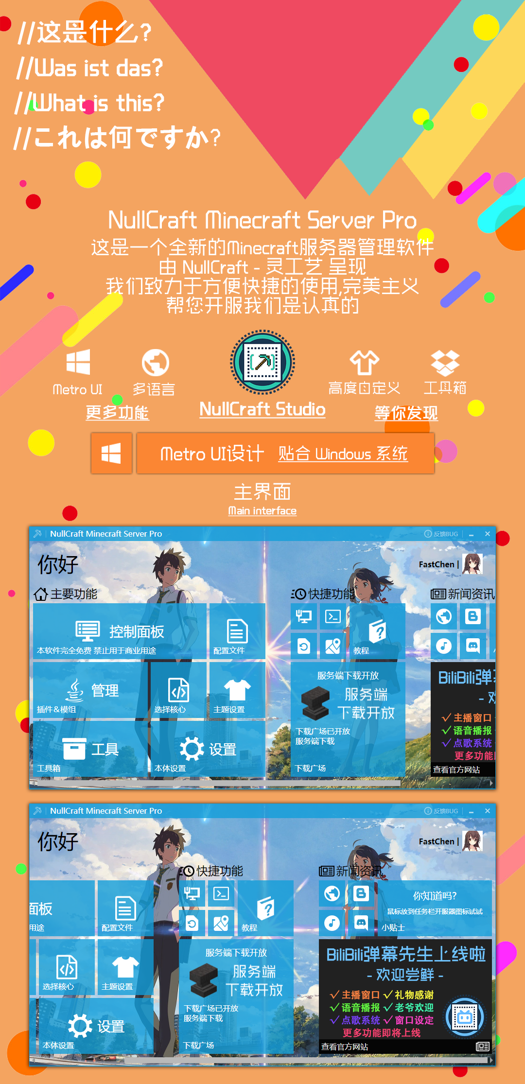 全版本 原创 Nmsp 轻量版 双版本 高度自定义 Win8风格 端口映射 下载 教程 软件资源 Minecraft 我的世界 中文论坛 手机版 Powered By Discuz